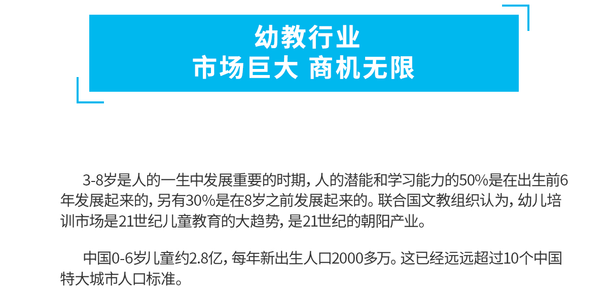 加盟优势.jpg