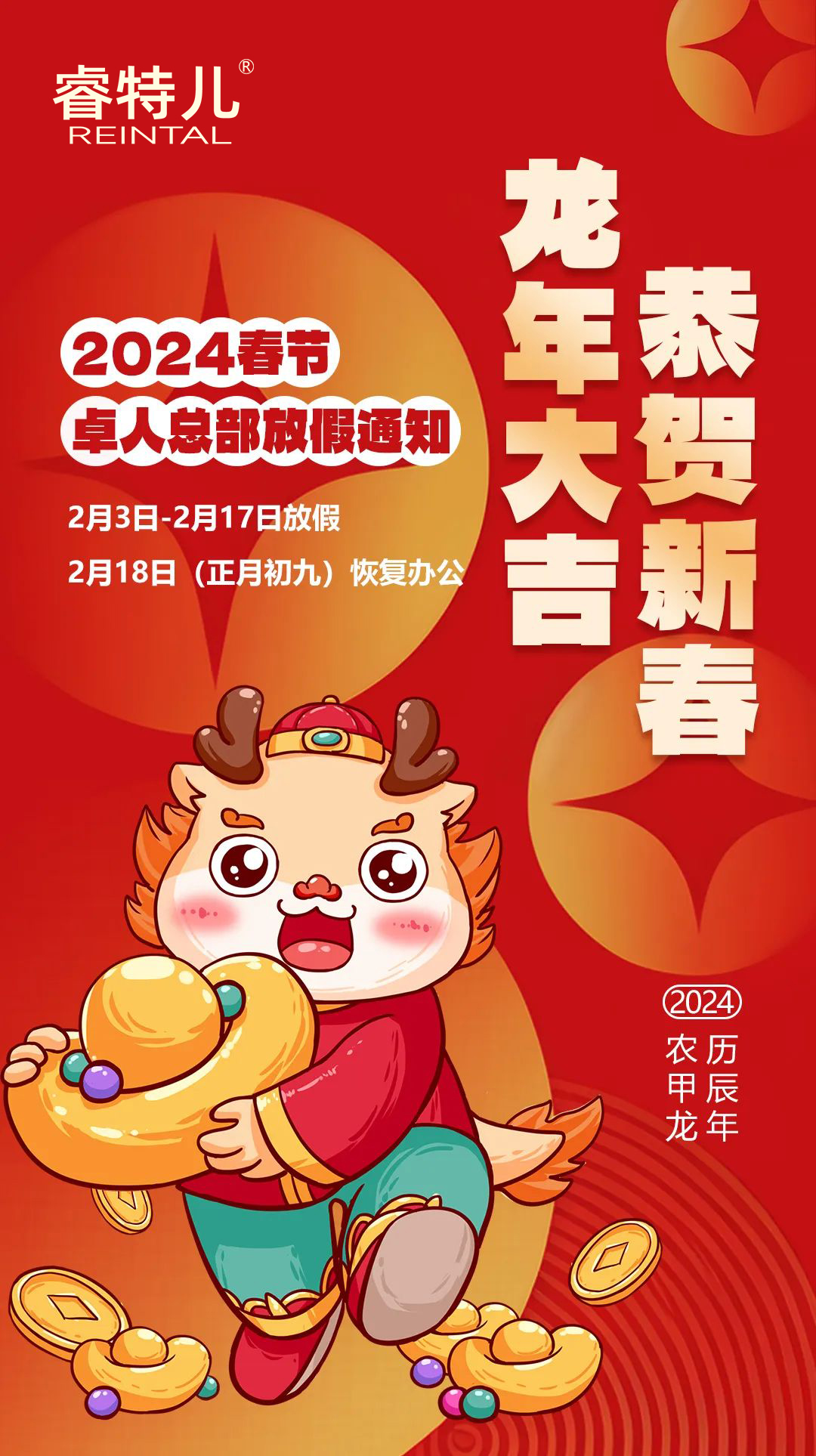 2024.jpg